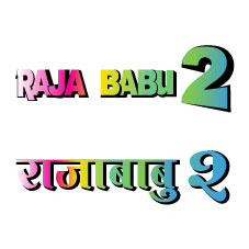 Raja Babu 2 Device mark 6133641 Trademark
