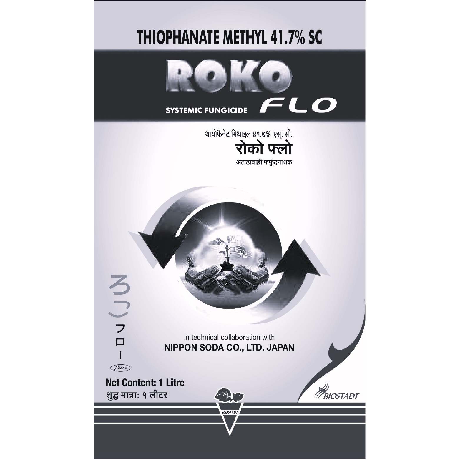 Roko Flo Device mark 6135036 Trademark