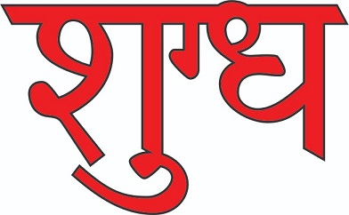 Shugdgh Device mark 6137063 Trademark