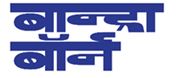 Bandra Born In Devanagari Device mark 6142117 Trademark
