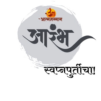 Aatmasanman - Aarambh Swapnapurticha Device mark 6159849 Trademark