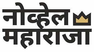 Novelmaharaja Device mark 6157088 Trademark
