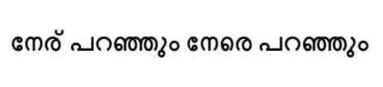 Neru Paranjum Nere Paranjum Device mark 6163456 Trademark