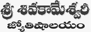 Sri Sivakameshwari Jyothishalayam Device mark 6162592 Trademark