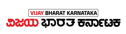 Vijay Bharat Karnataka Label Mark Device mark 6172078 Trademark