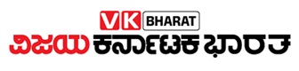 Vk Bharat And Vijay Karnataka Bharat Label Mark Device mark 6172101 Trademark