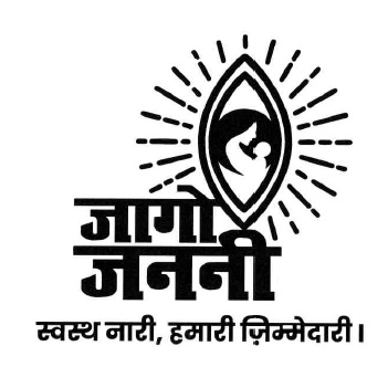 Jago Janani Swasth Naari, Hamari Zimmedari Hindi Logo Device mark 6174724 Trademark