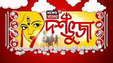 News18 Bangla Dashobujha Device mark 6174860 Trademark