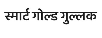 Smart Gold Gullak Logo Device mark 6177286 Trademark
