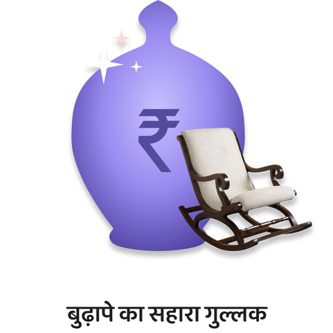 Bhudape Ke Sahara Gullak Device mark 6177559 Trademark