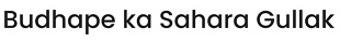 Budhape Ka Sahara Gullak Device mark 6177567 Trademark