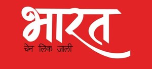 Bharat Chain Link Jali Device mark 6180025 Trademark