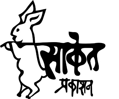Saket Prakashan Device mark 6180578 Trademark