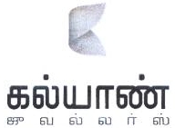 Kalyan Jewellers Device mark 2020376 Trademark