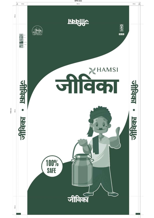 Hamsi Jeevika Device mark 6192348 Trademark