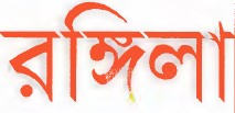 Rangeelaa Device mark 6206237 Trademark