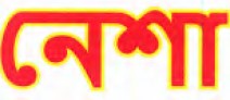 Neeshaa Device mark 6206236 Trademark