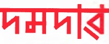 Domdar Device mark 6206239 Trademark