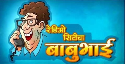 Radio City Cha Babubhai (device) Device mark 6209868 Trademark