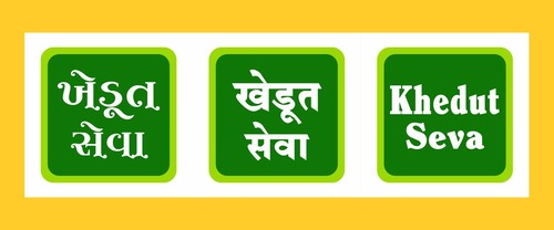 Khedut Seva Device mark 6208435 Trademark