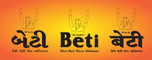 Mere Desh Ki Beti - Meri Beti Mera Abhiman Device mark 6208437 Trademark