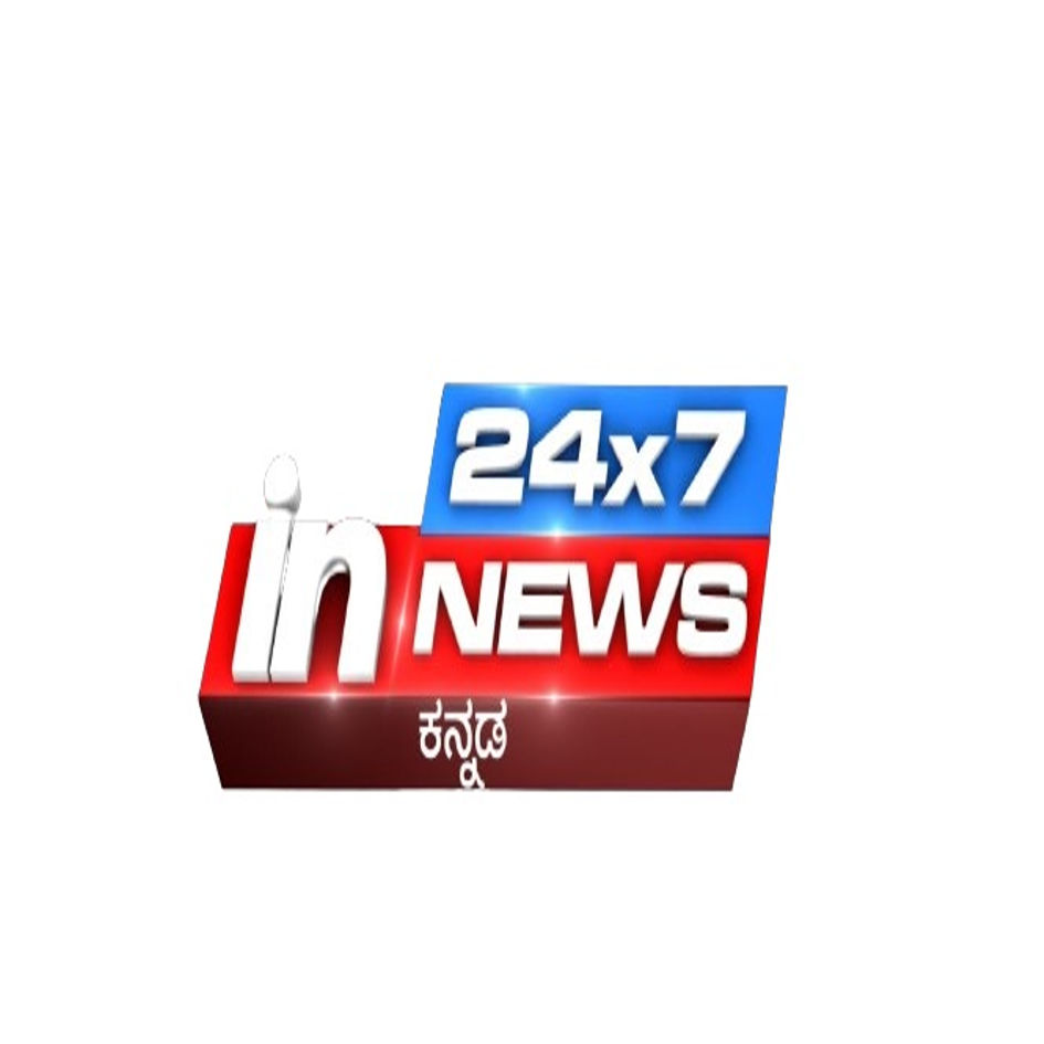 24x7 In News Kannada Device mark 6216963 Trademark