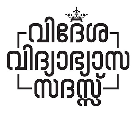 Vidhesha Vidhyabhyasa Sadas Device mark 6230853 Trademark