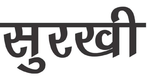 Surkhi Device mark 6245481 Trademark