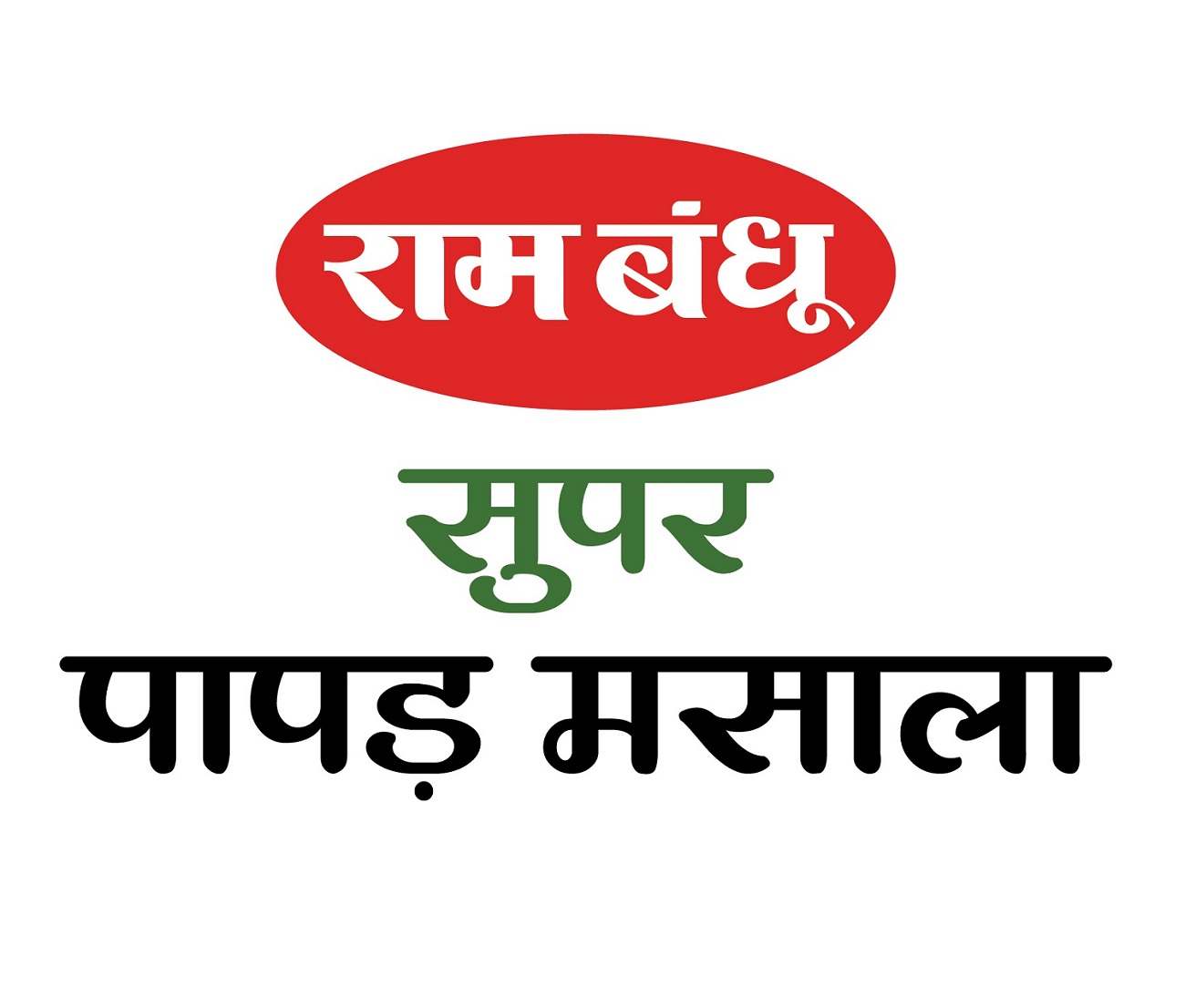 Ram Bandhu Super Papad Masala Device mark 6254752 Trademark