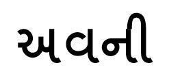 Avani Device mark 6255572 Trademark