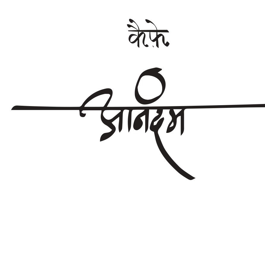 Cafe Anandam Device mark 6256613 Trademark