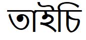 Tychi Device mark 6264478 Trademark