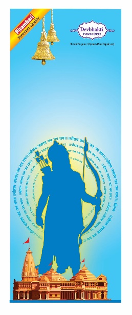 Jai Shri Ram Upasana Agarbatti Device mark 6276859 Trademark