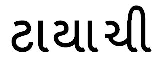 Tychi Device mark 6274864 Trademark