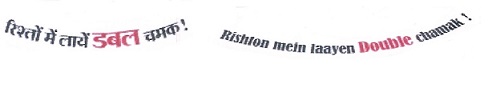 Rishton Mein Laayen Double Chamak ! Device mark 6280852 Trademark