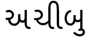 Achibu Device mark 6278918 Trademark