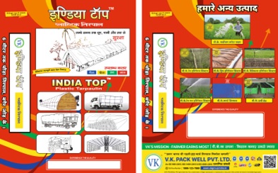 India Top Label Device mark 6280339 Trademark