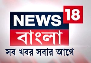 News18 Bangla Shob Khobor Shobar Aagey Device mark 6286880 Trademark