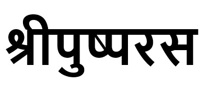 Shreepushpras Device mark 6299096 Trademark