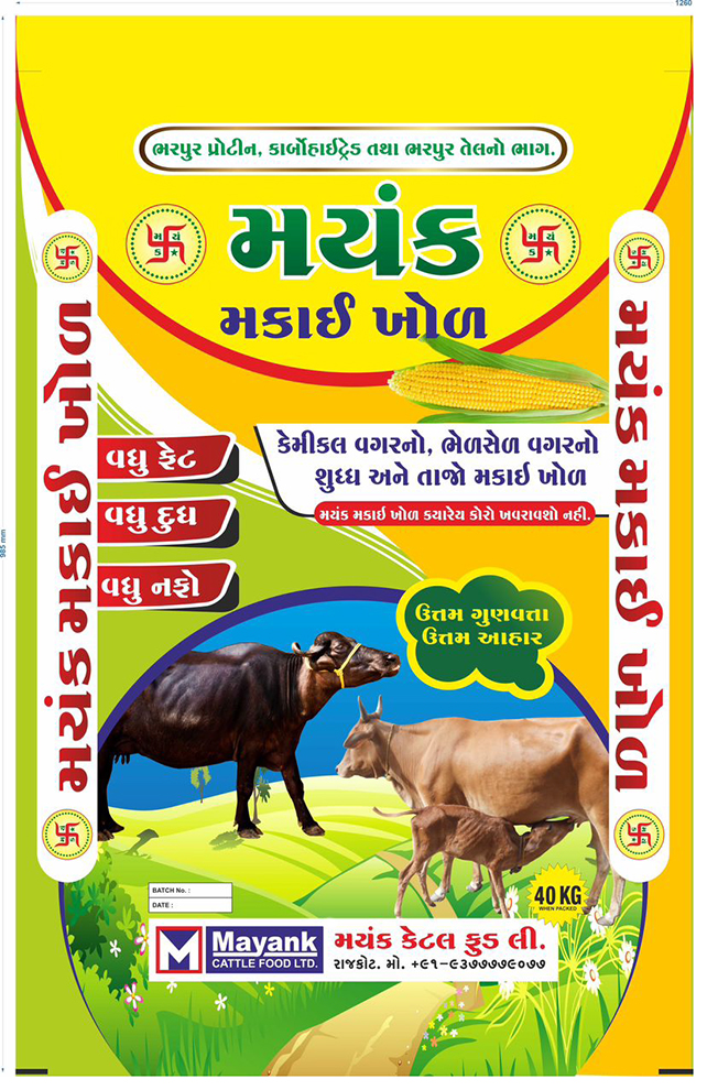 Mayank Makai Khol (label) Device mark 6304286 Trademark