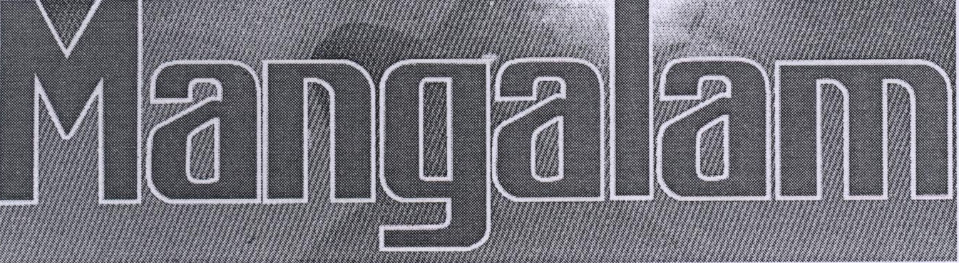 Mangalam Device mark 2050057 Trademark