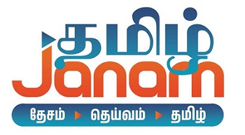 Tamil Janam Device mark 6300279 Trademark
