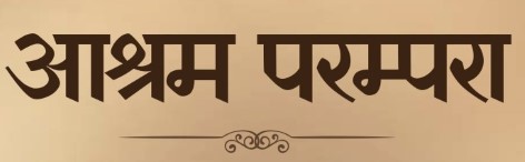 Ashram Parampara Device mark 6301591 Trademark
