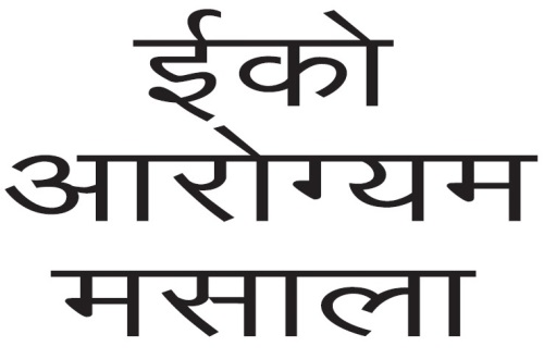 Eco Arogyam Masala Device mark 6322994 Trademark