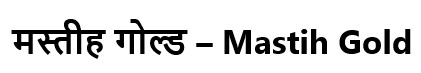 Mastih Gold Device mark 6338157 Trademark