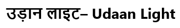 Udaan Light Device mark 6338162 Trademark