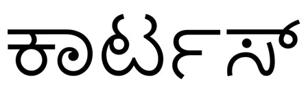 Cartus In Kannada Device mark 6341512 Trademark
