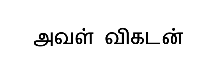 Aval Vikatan (in Tamil Font) Word Device mark 6343486 Trademark