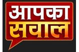 Aapka Sawaal Device mark 6347134 Trademark