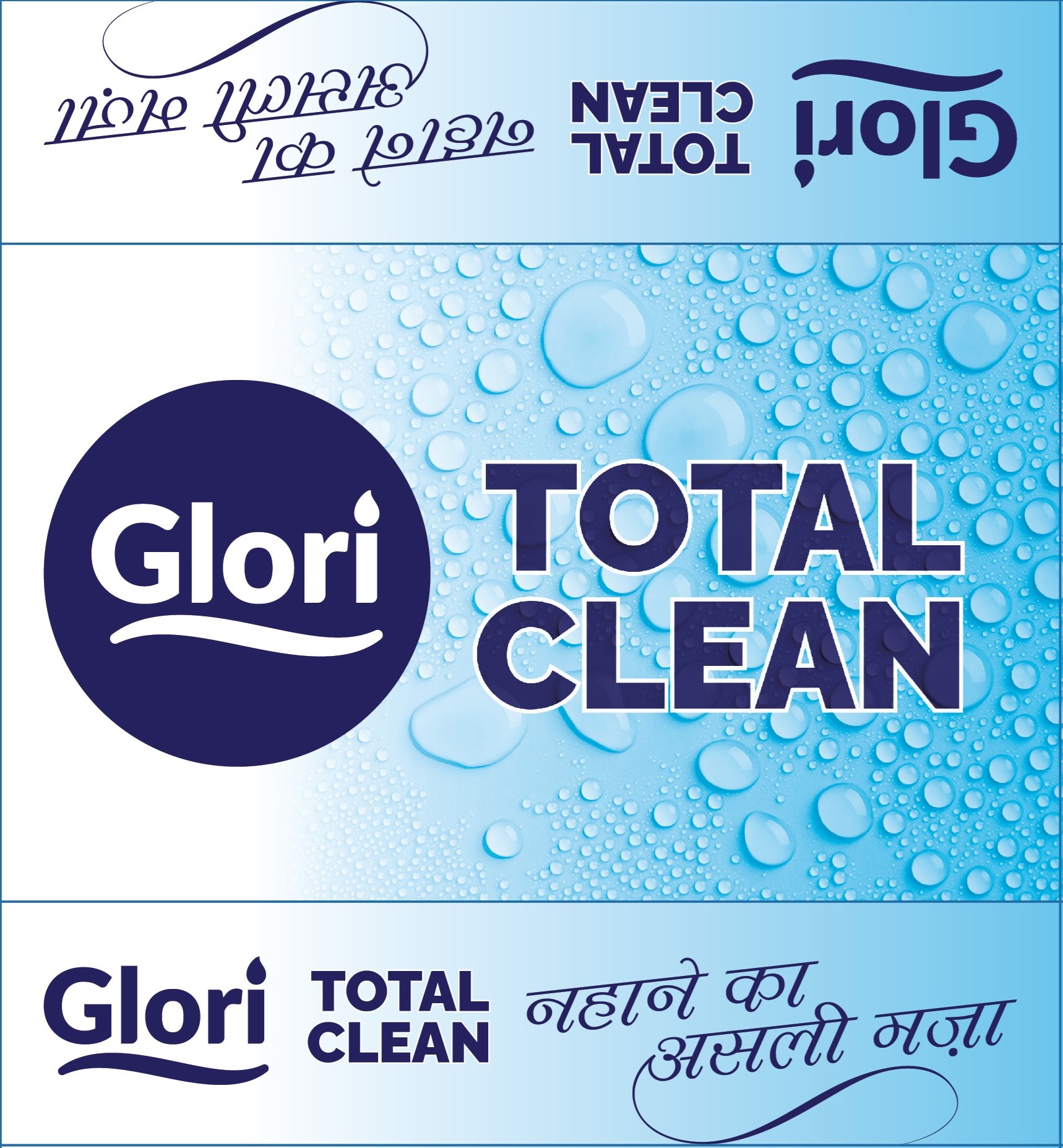 Glori Total Clean Label Device mark 6348530 Trademark